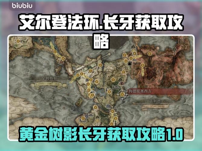 艾尔登法环前期跑图获取猎犬长牙路线