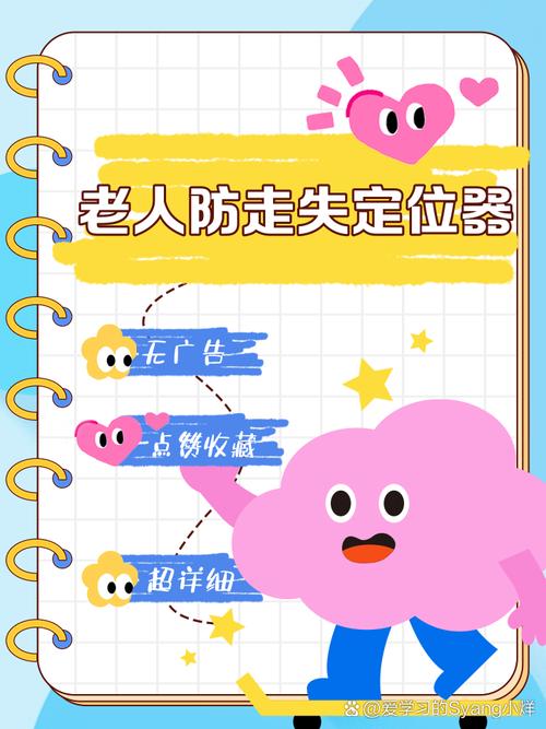 先搞清楚:你需要的到底是哪种防走失装备?