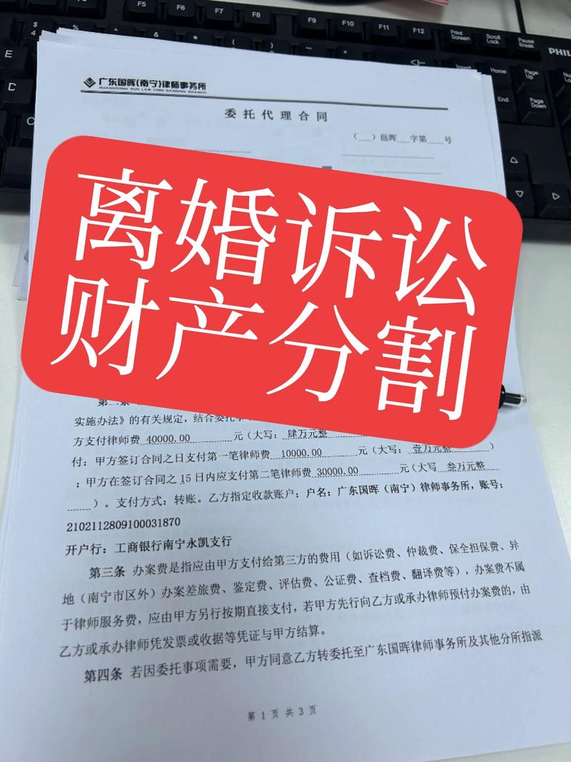 律师正在与客户交谈离婚财产分割事宜