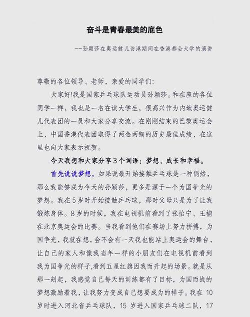 演讲者站在聚光灯下紧张地捏讲稿