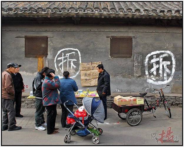 北京胡同拆迁户翻找房产证件