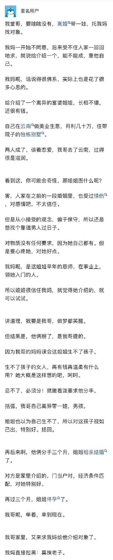 我后来是怎么找到靠谱厂家的