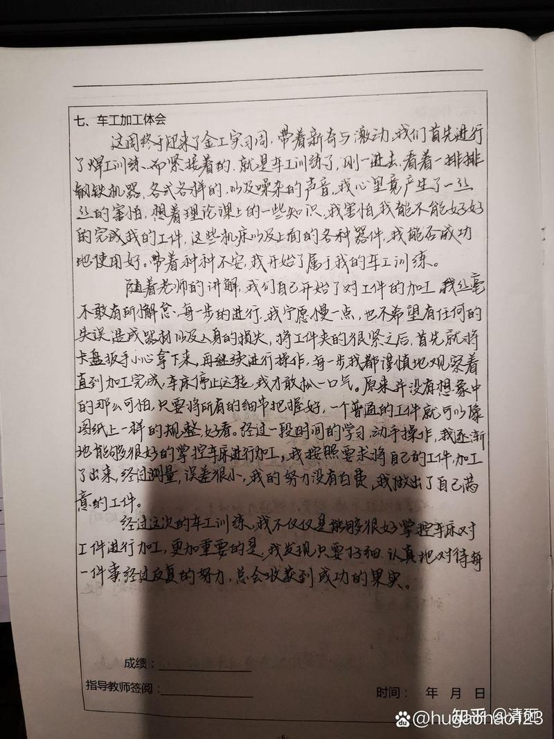 制造企业车间老员工手写经验笔记实拍
