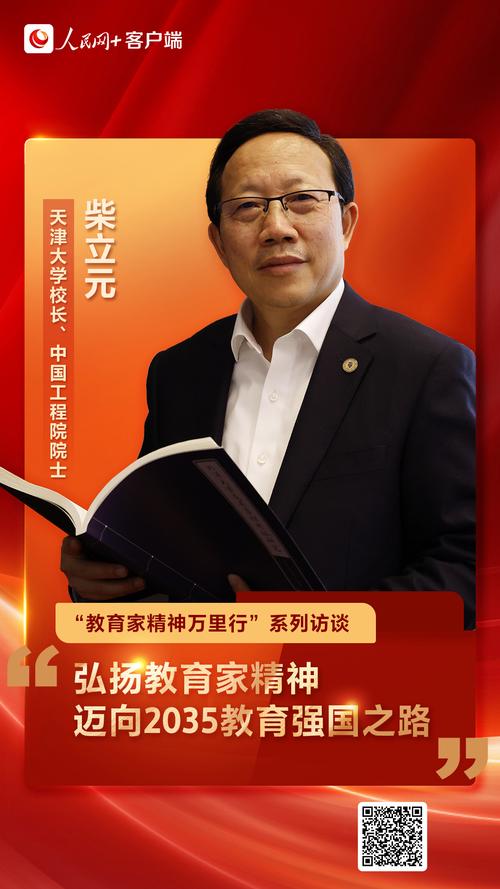未来的校长：是管理者，还是教育家？