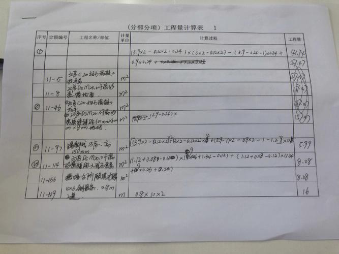 手动计算加班费草稿纸实拍