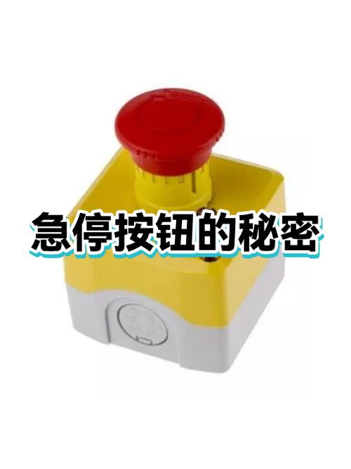 工厂车间儿童安全急停按钮高度对比示意图