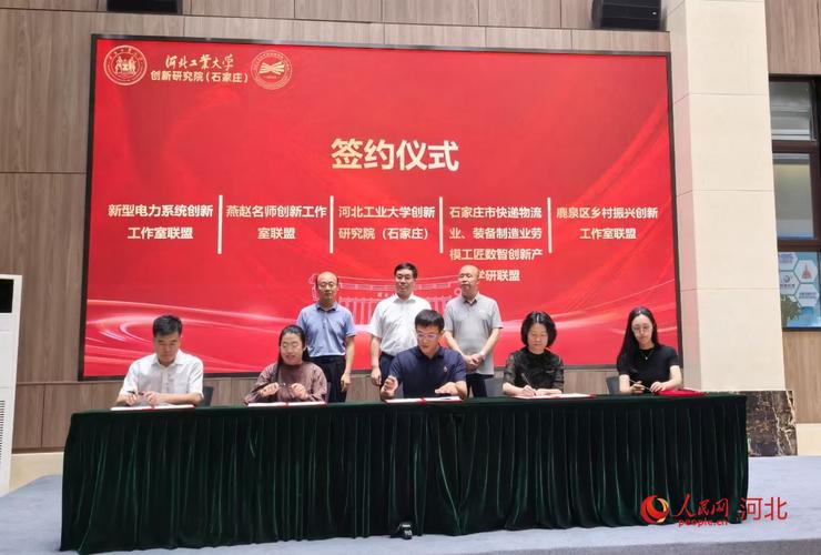 企业与高校共建联合创新实验室签约仪式