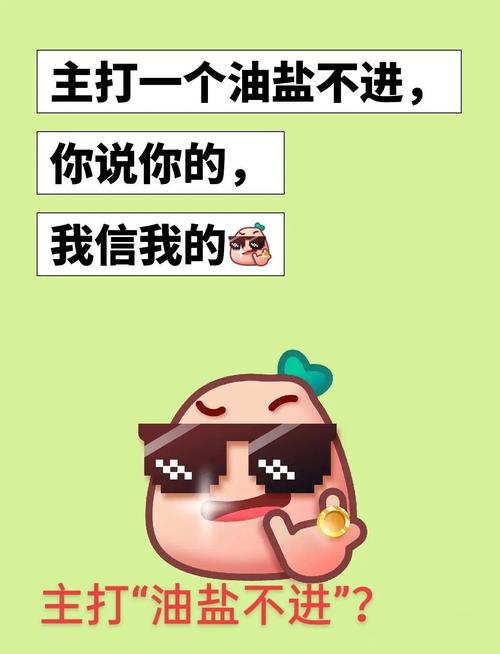 要是对方油盐不进呢？