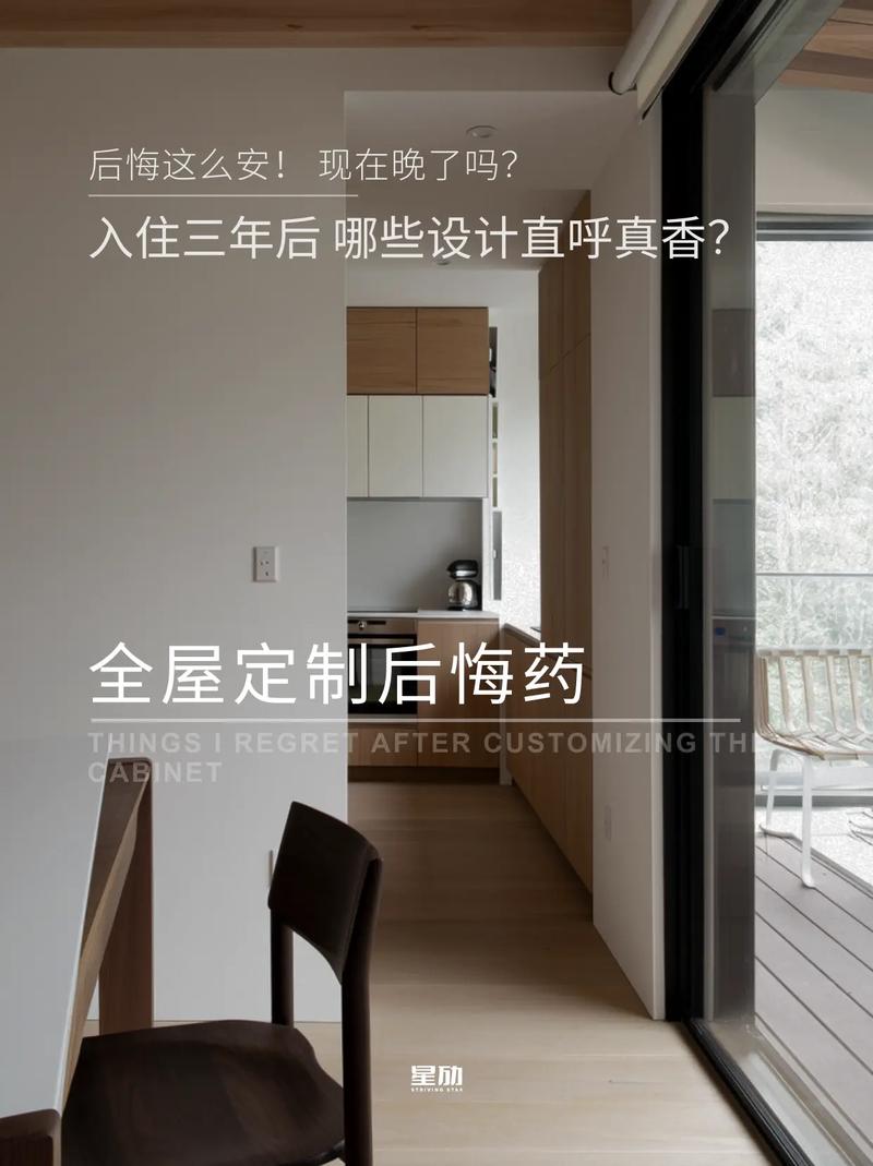三、入住后的真香与后悔：这些细节没人会告诉你
