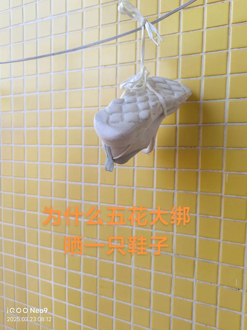 晾晒这一步，毁了多少鞋