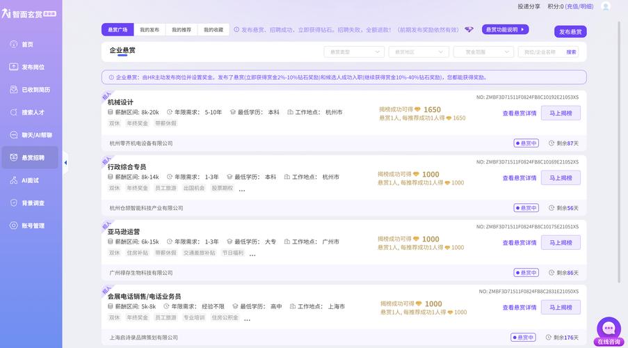 员工内推后台待筛选简历界面截图