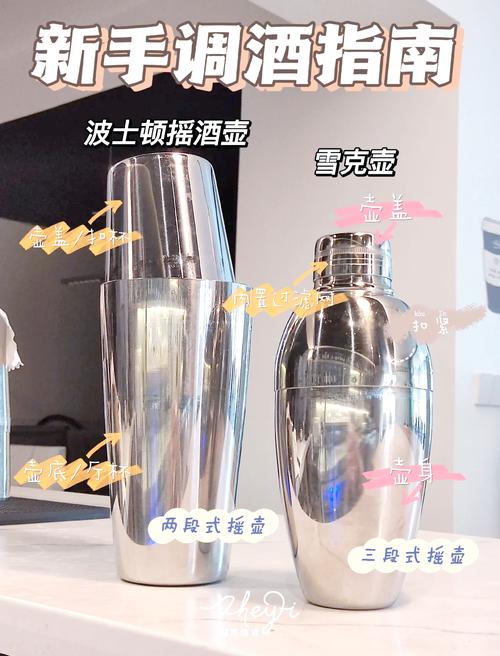 波士顿雪克壶和玻璃杯套件实物对比