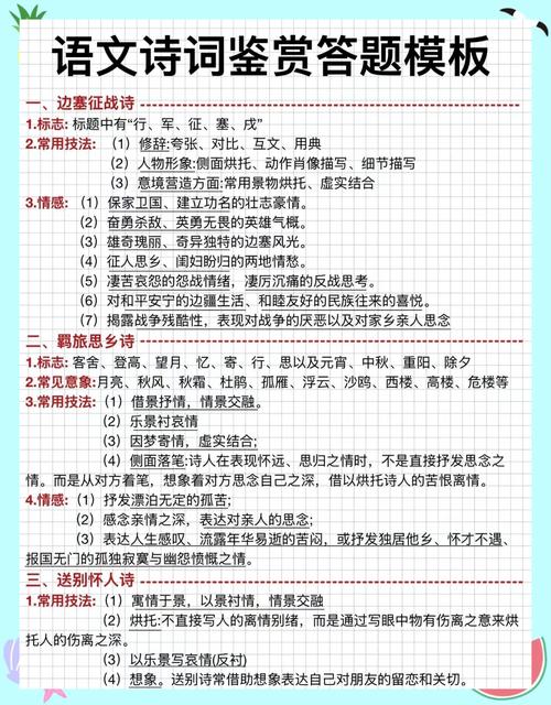 初中生写满修改痕迹的诗歌鉴赏答题纸