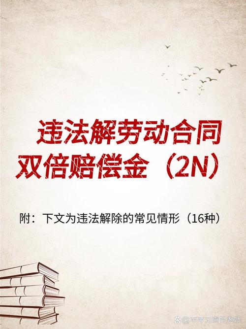 不利局面下，怎么靠专业帮你拿到违法解除赔偿金
