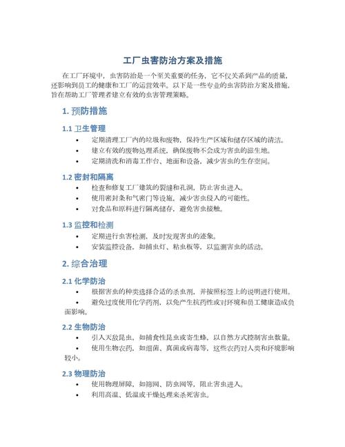 虫害防治行业选劳动法律所硬核评判标准