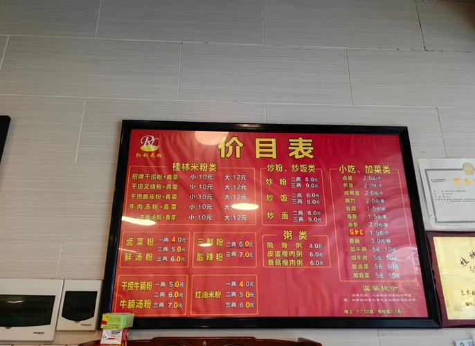 桂林米粉的“隐形菜单”：别傻傻点“金牌米粉”