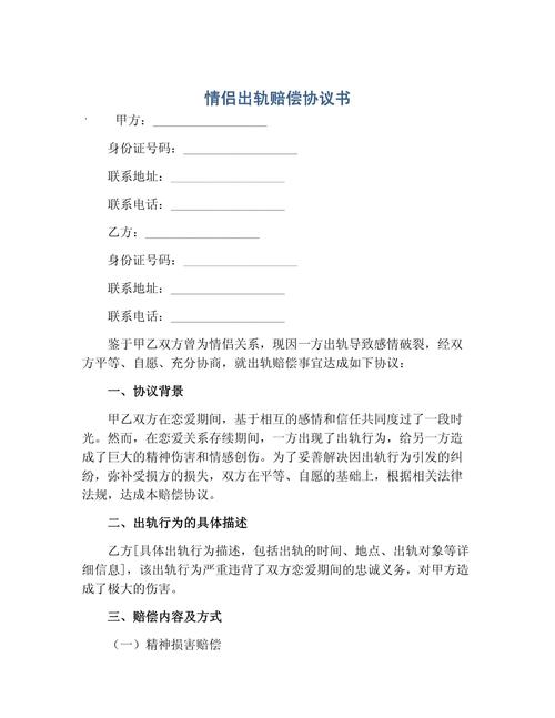 出轨与赔偿，法律怎么说？