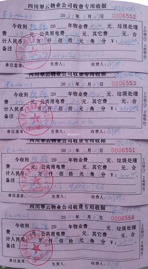 装修押金收据样本