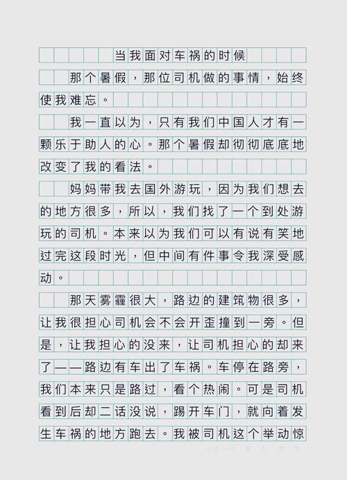 我的翻车经历与补救策略