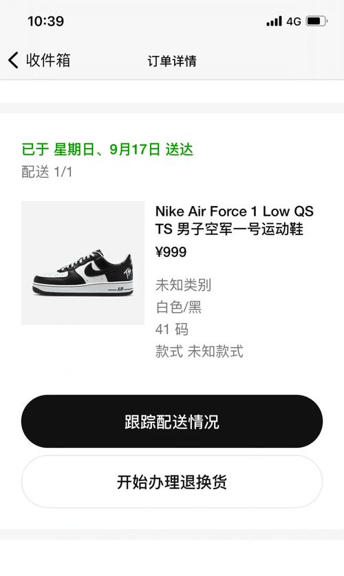 多平台球鞋发售中签通知手机截图