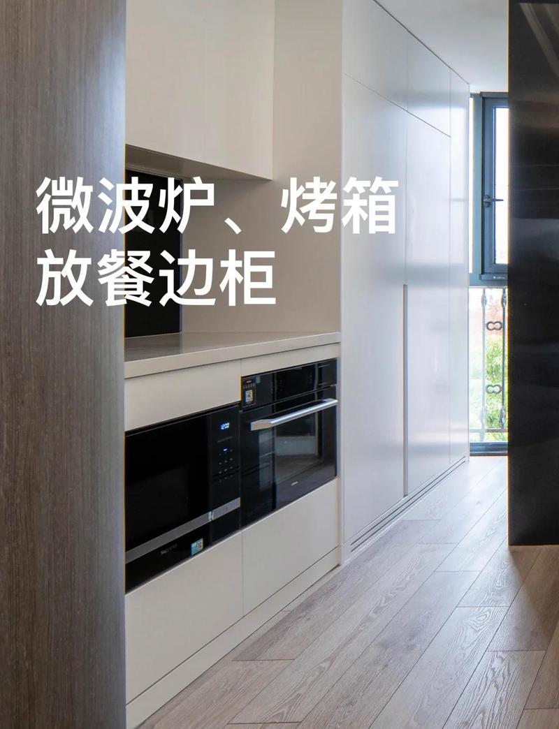 厨房蒸烤箱与微波炉对比摆放场景