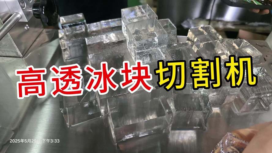 专业调酒切割大块透明冰实拍图