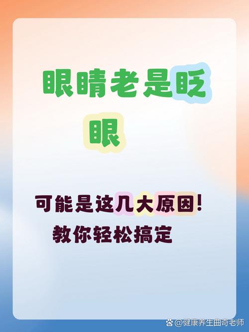 休息和眨眼,这两个硬道理