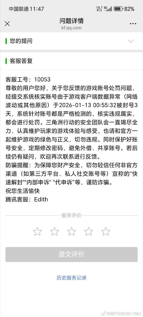 游戏账号封禁申诉:你充了几万块的号,说没就没了?-武汉离婚律师