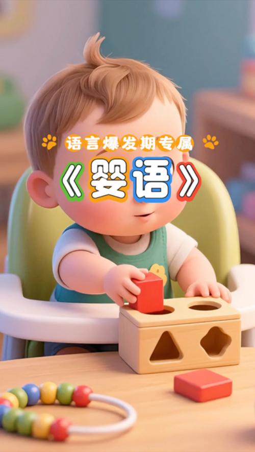 幼儿语言爆发期 宝宝说话