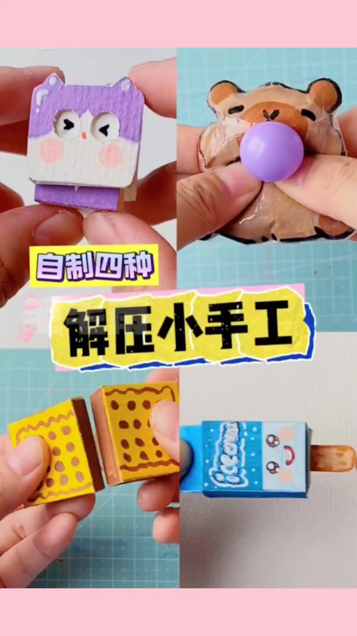 儿童手工自制结局抽抽乐饼干盒