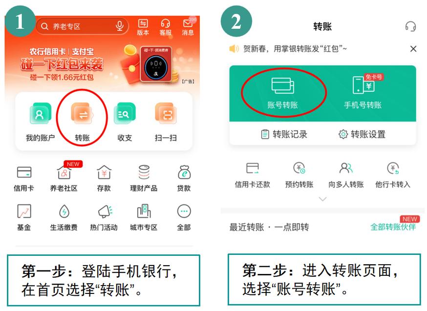 银行app定期转账强制储蓄设置界面