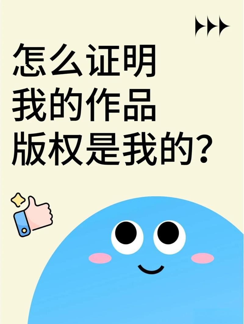 真碰到著作权麻烦，普通人可以这么做