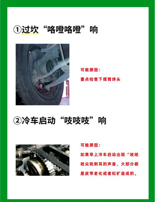最容易被忽略的冷门异响坑