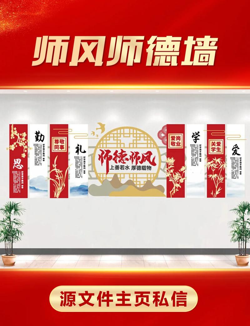 师德师风:别把它做成墙上的标语,要做藏在细节里的温度-如东教育网