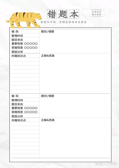 学生用剪刀裁剪试卷错题贴在笔记本上
