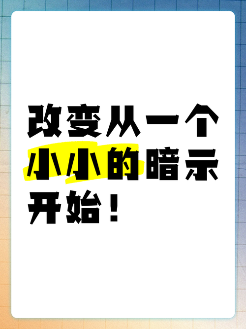 改变，从一个小小的“允许”开始