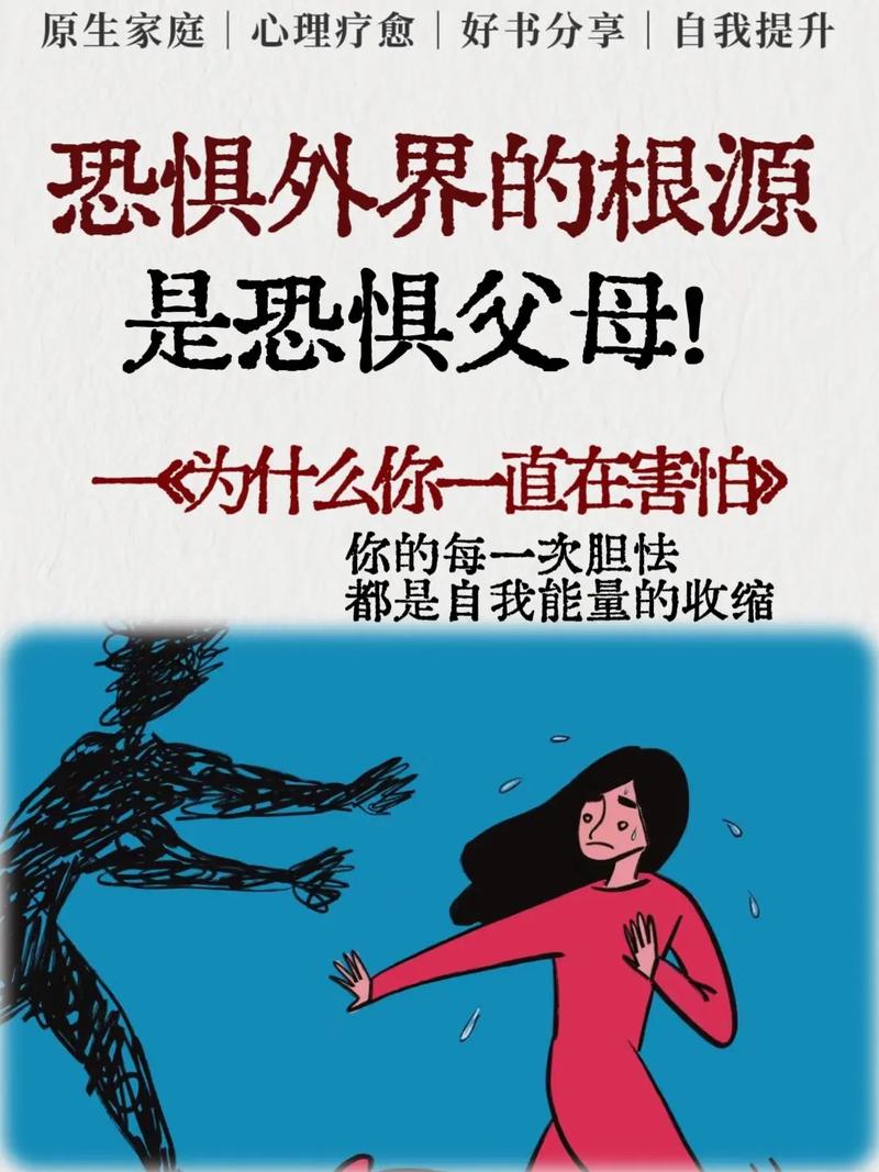 说到底,负担是成人的恐惧