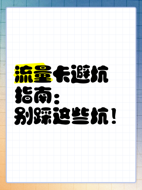 这些坑别踩,踩一个乱半年流量