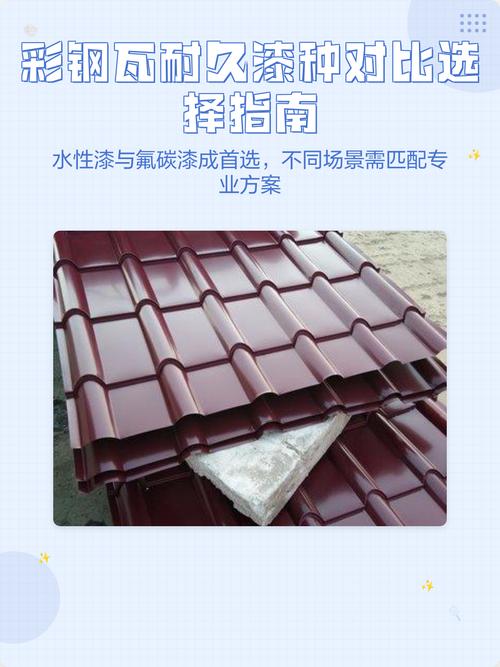 选户外耐候漆,盯准这三个硬指标不踩坑