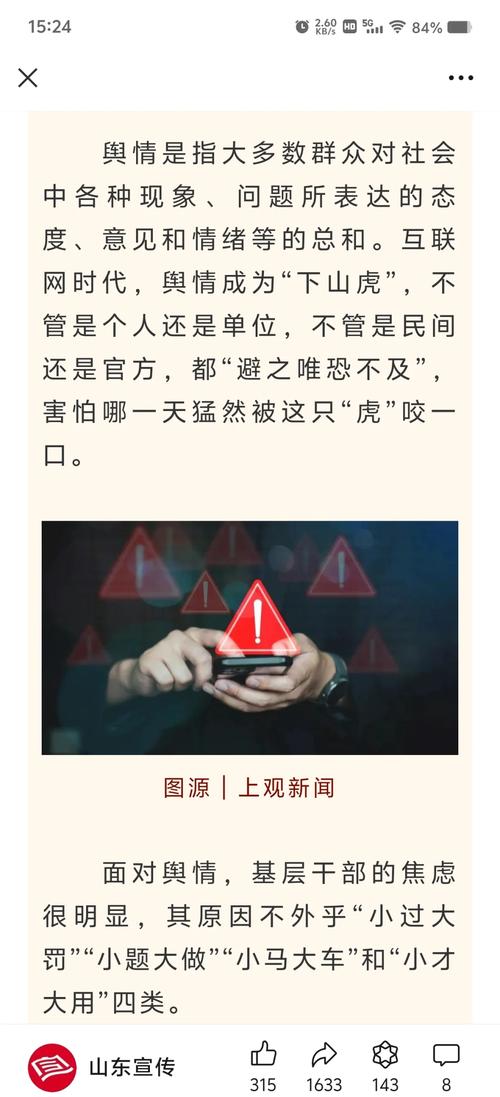 没人愿意公开聊的隐忧:集中控制带来的新风险