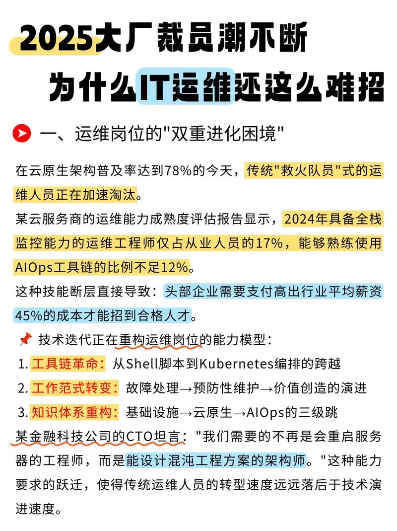 2025年了，还不上智能运维就亏大了