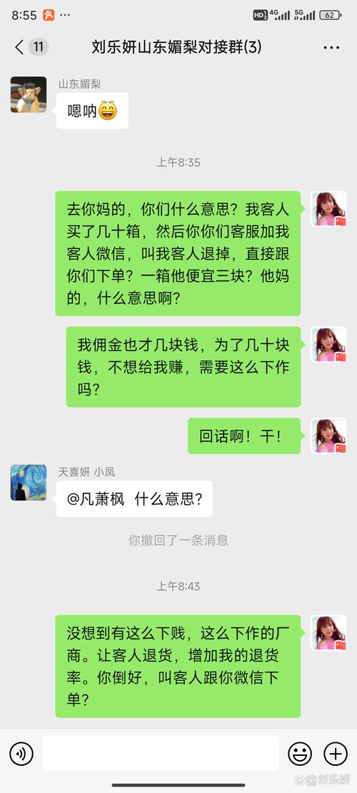 社区水果店老板在顾客群里解答生活问题的聊天截图