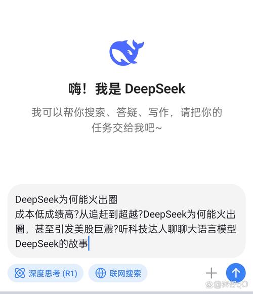 一、先搞懂DeepSeek为什么不一样
