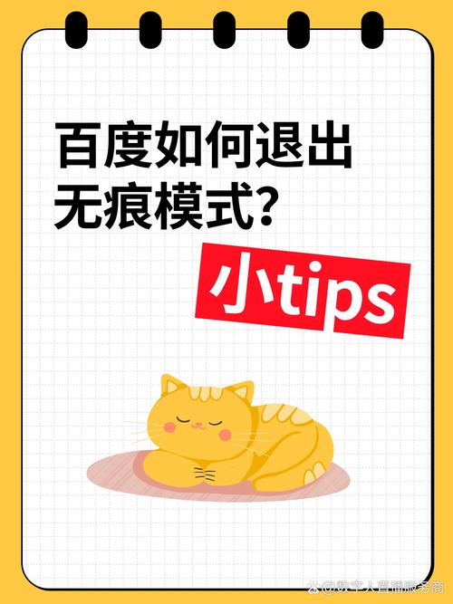 什么时候用无痕模式,才是真的不浪费