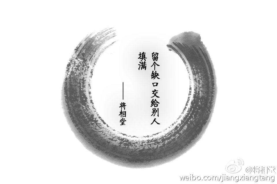 留个豁口,比填满更重要