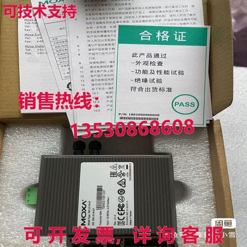 工业协议转换网关2.5kV光电隔离参数铭牌实拍