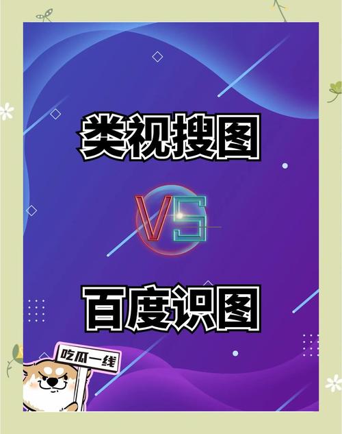 它和普通的以图搜图有什么区别