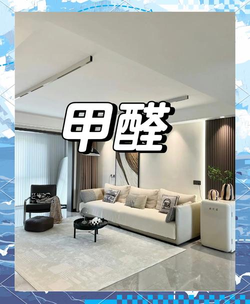 甲醛治理的12个扎心真相：干了十年装修，我劝你别再交智商税了