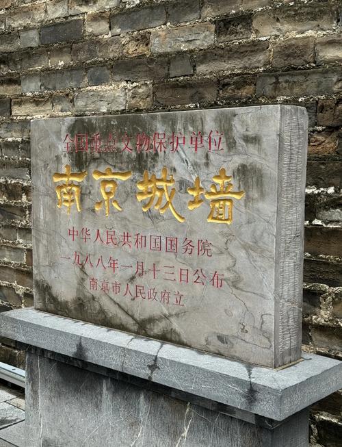 南京明城墙解放门段文保禁飞标识牌