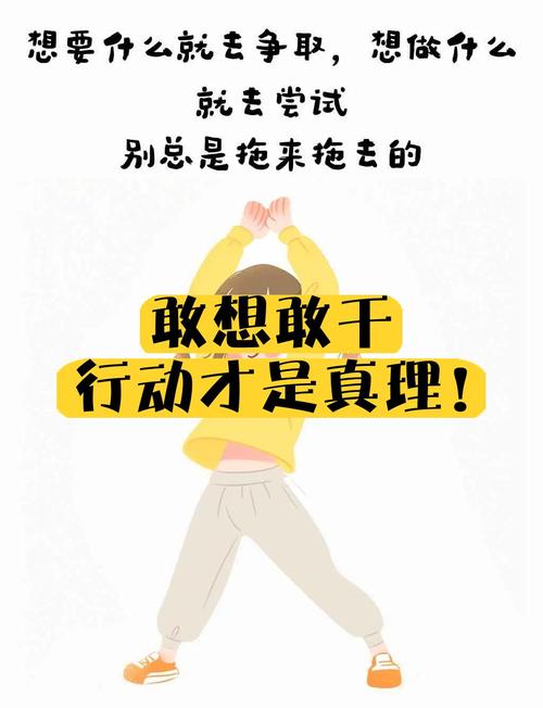 别干记，要敢用